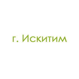 г. Искитим (0)